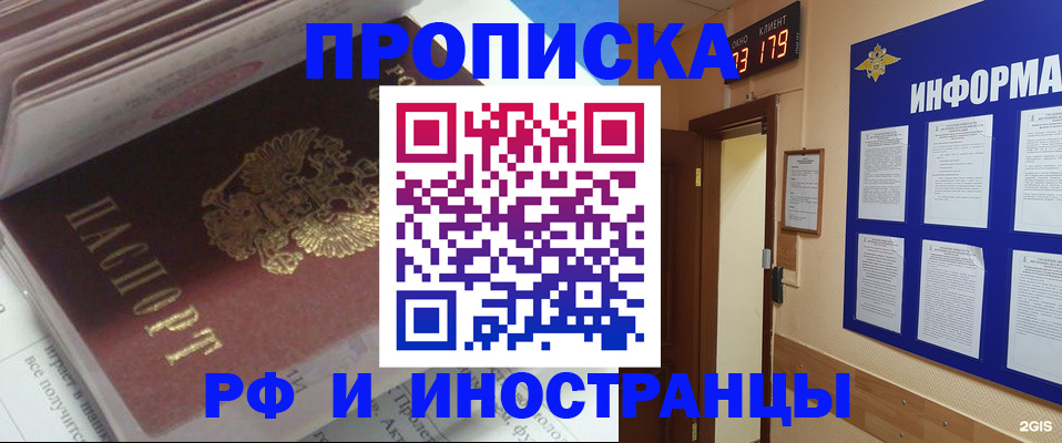 временная регистрация надежно в Пензенской области