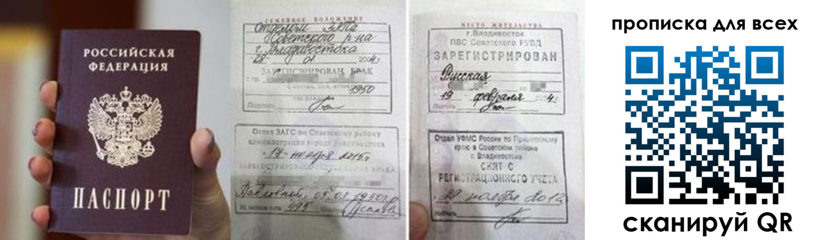 временная регистрация гарантия в Пензенской области