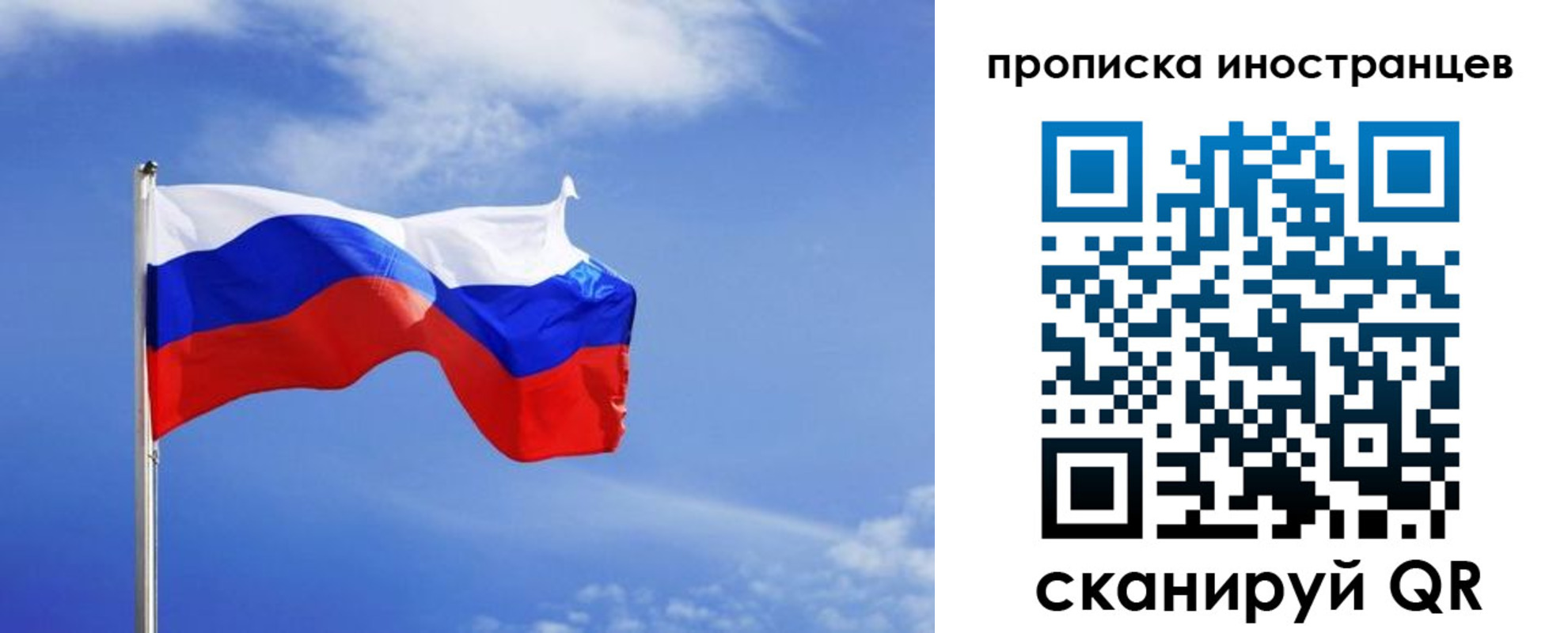 временная регистрация купить в Пензенской области
