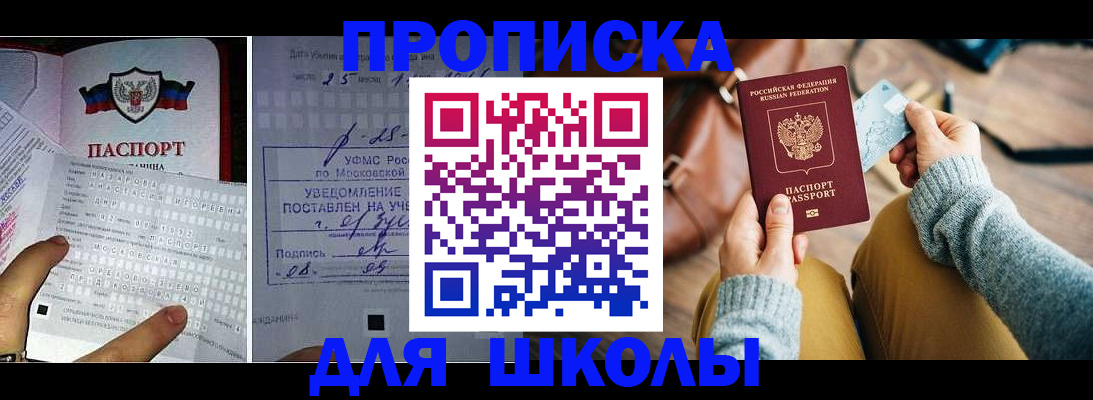 регистрация в Пензенской области