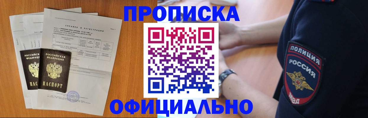 регистрация в Пензенской области