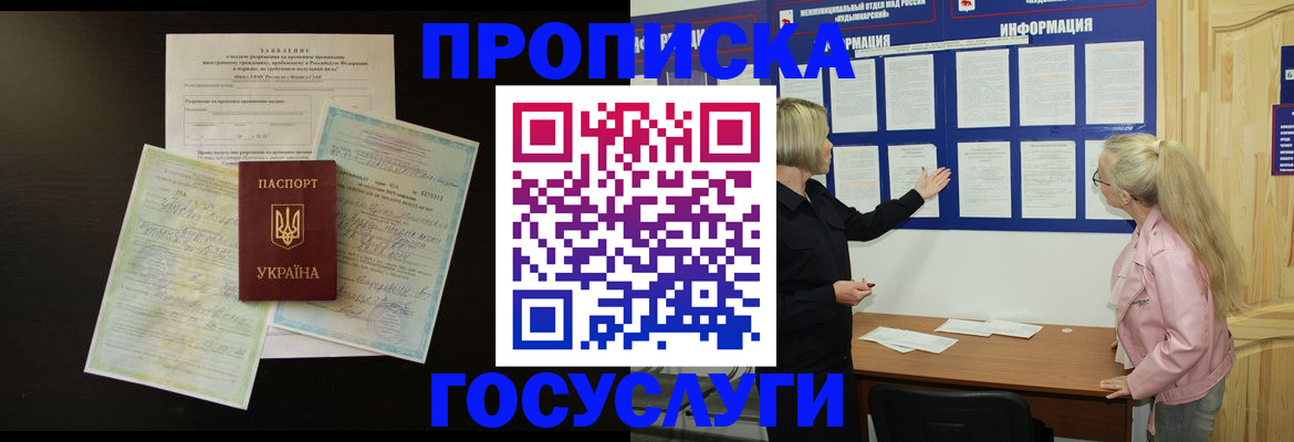 временная регистрация адрес в Пензенской области