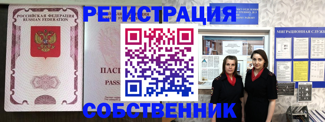 временная регистрация адрес в Пензенской области