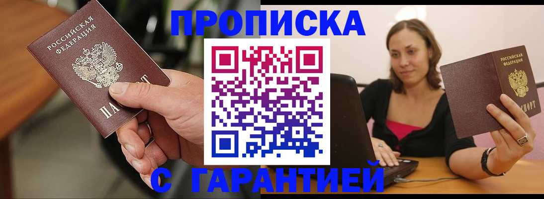 временная регистрация гарантия в Пензенской области