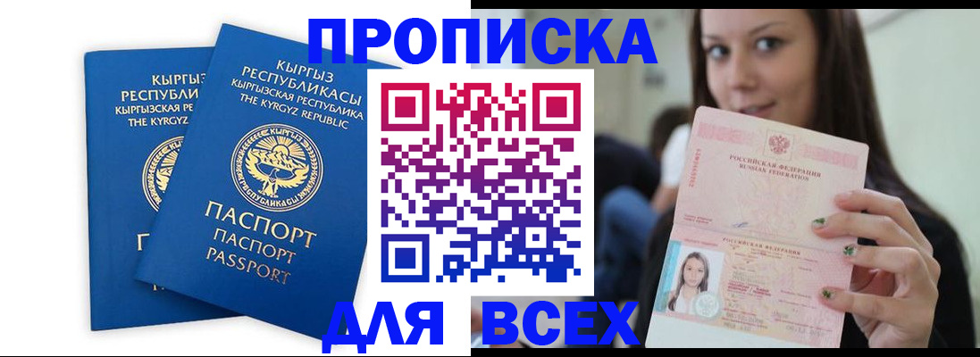 временная регистрация для всех в Пензенской области