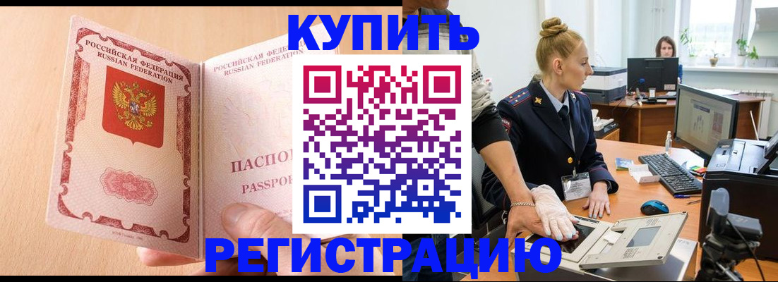 прописка паспорт в Пензенской области